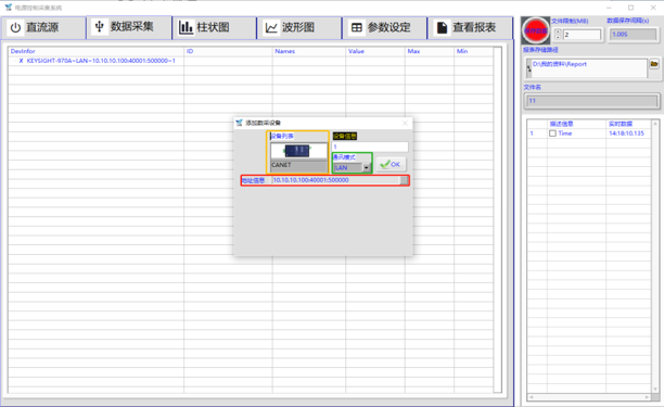 beat365智能数据采集系统