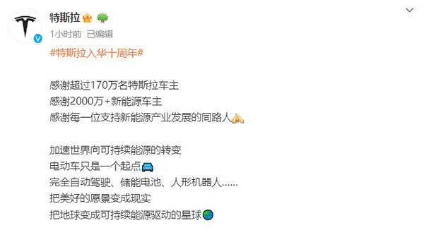 特斯拉十周年：上海储能超等工厂开工，规划年产1万台商用储能电池